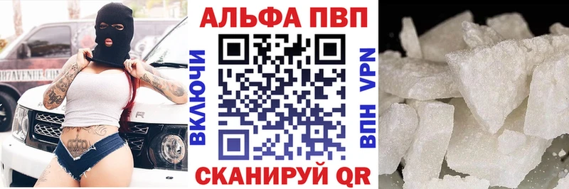 Купить где  Пустошка  APVP Crystall 