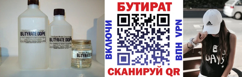 БУТИРАТ GHB  Купить  Пустошка 
