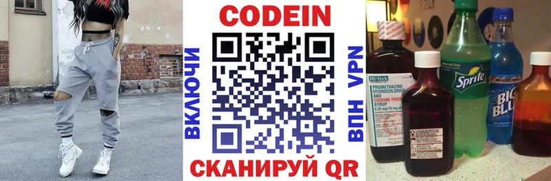 Кодеиновый сироп Lean Purple Drank  Купить закладки  Пустошка 