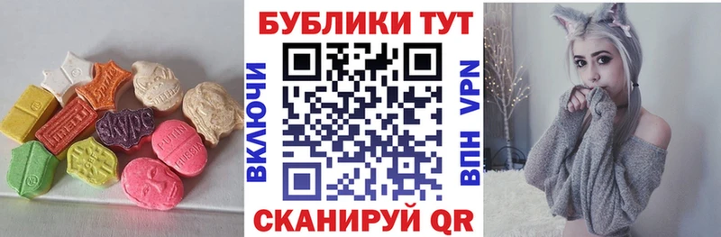 ЭКСТАЗИ ешки  Купить где  Пустошка 