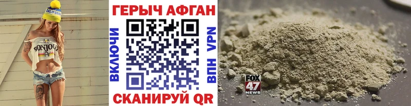 ГЕРОИН хмурый  Купить закладки  Пустошка 