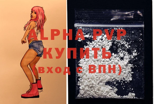 альфа пвп Кодинск