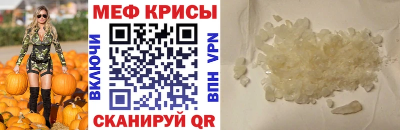 Меф VHQ  Купить где  Пустошка 